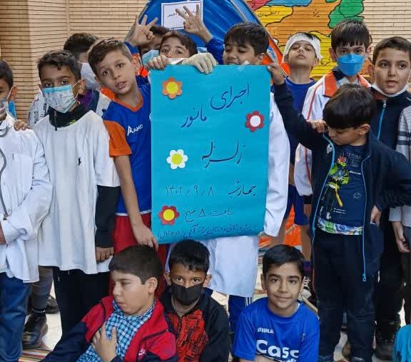 برگزاری مانور زلزله